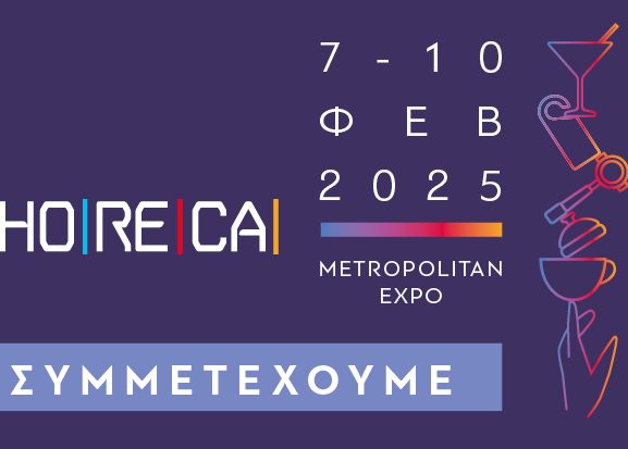 Η ENVI-CHEM σας υποδέχεται στην έκθεση HORECA 2025