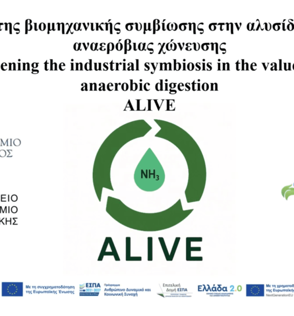 The ALIVE Project video is now available